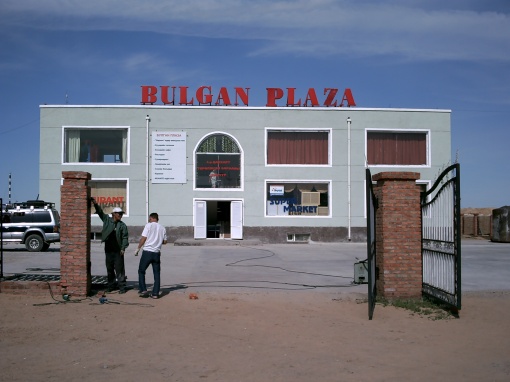 bulgan-plaza1